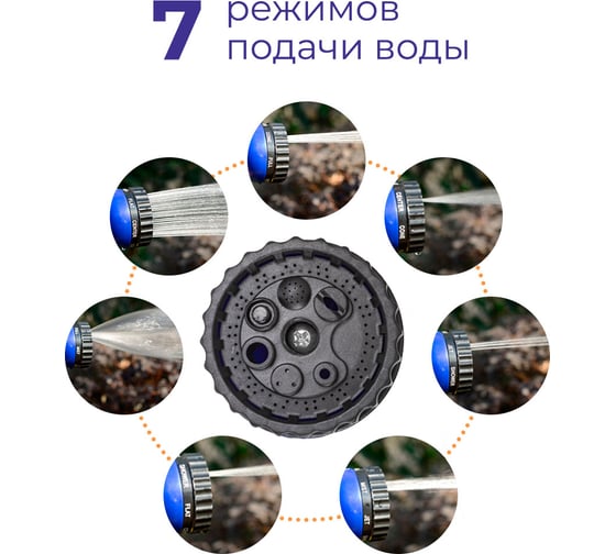 Поливочный расширяющийся шланг в комплекте с пистолетом-распылителем WMC TOOLS иск. латекс, 15 м, 7 режимов полива WMC-TG7106003 New(54698)