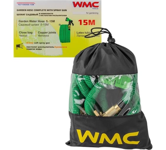 Садовый шланг в комплекте с пистолетом-распылителем WMS Tools 15 м WMC-TG7106006-15M