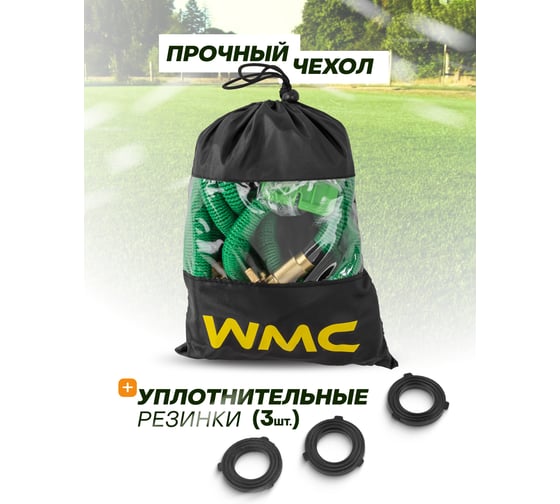 Садовый шланг в комплекте с пистолетом-распылителем WMS Tools 15 м WMC-TG7106006-15M