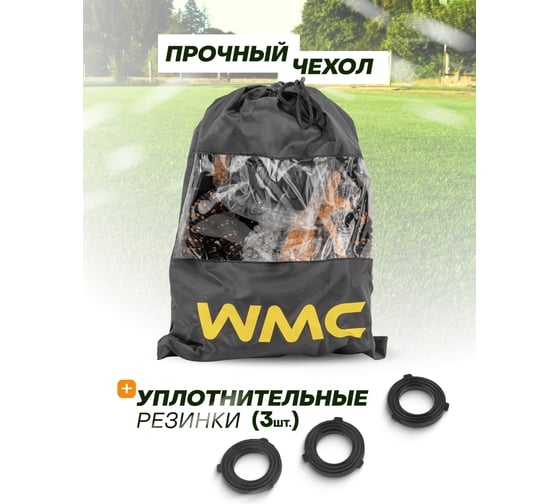 Садовый шланг в комплекте с пистолетом-распылителем WMC TOOLS 15 м WMC-TG7106005-15M 56343