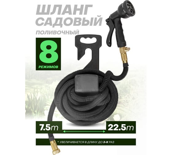 Садовый шланг в комплекте с пистолетом-распылителем WMS Tools WMC-TG7106006-23M(56346)
