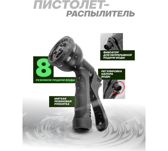 Садовый шланг в комплекте с пистолетом-распылителем WMS Tools WMC-TG7106006-23M(56346)