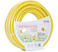 Садовый шланг REHAU QUATTROFLEX PLUS 1/2", 20 м Б0035180