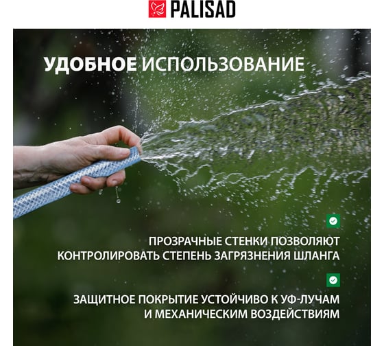 Поливочный шланг PALISAD прозрачный, армированный, 3-х слойный, 1/2", 15 м 67360