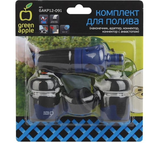 Комплект для полива GREEN APPLE Б0017798