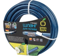 Шланг для полива GREEN APPLE СТАНДАРТ 12 мм, 1/2" х 20 м Б0032826