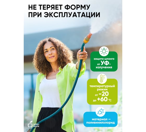Усиленный шланг для полива GREEN APPLE 12 мм, 1/2" х 20 м Б0032828