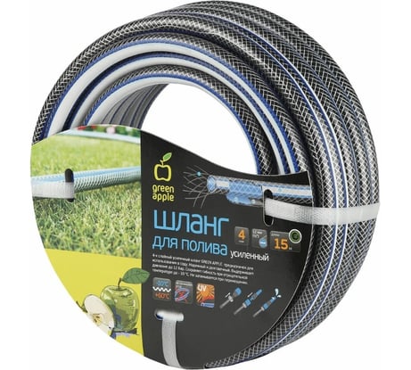 Усиленный шланг для полива GREEN APPLE 12 мм, 1/2" х 15 м Б0003086