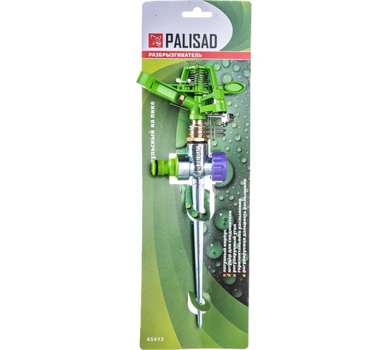 Импульсный латунный разбрызгиватель PALISAD 65412