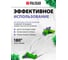Пластиковый качающийся разбрызгиватель PALISAD 65460 3