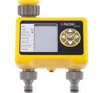 Электронный таймер для полива PALISAD LUXE 66199