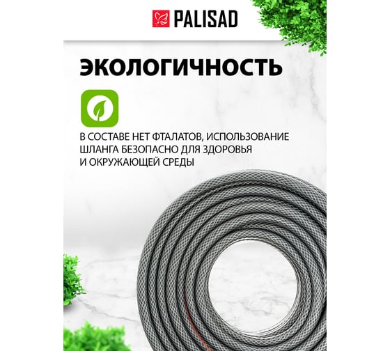 Поливочный шланг PALISAD 1/2" 15 метров LUXE 67459