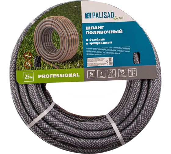 Поливочный шланг PALISAD 3/4" 25 метров LUXE 67465
