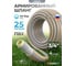 Поливочный шланг PALISAD 3/4" 25 метров LUXE 67465 1