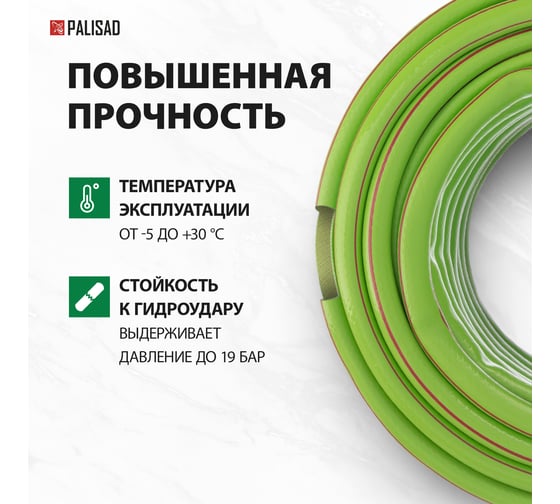 Поливочный эластичный шланг PALISAD 3/4", 50 м 67444