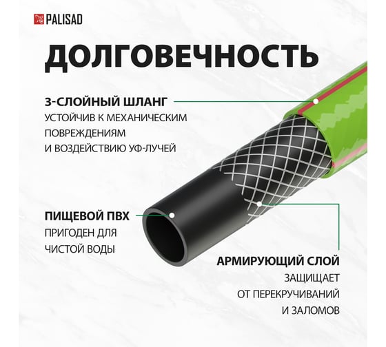 Поливочный эластичный шланг PALISAD 3/4", 50 м 67444