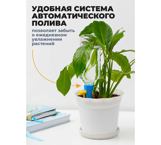 Капельный полив BIRD HOUSE система капельного автополива для комнатных растений, набор, 12 шт G0610