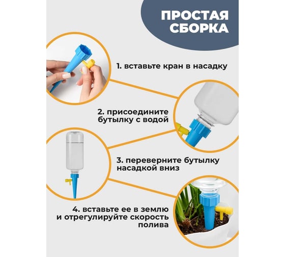 Капельный полив BIRD HOUSE система капельного автополива для комнатных растений, набор, 12 шт G0610