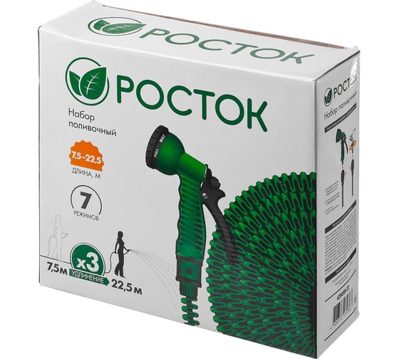 Поливочный набор РОСТОК 428498-22