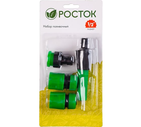 Поливочный набор РОСТОК 1/2" 427262
