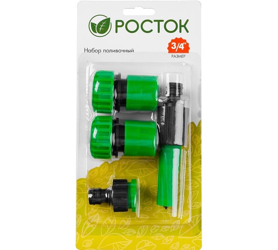 Поливочный набор РОСТОК 3/4" 427263