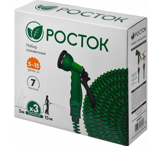 Поливочный набор РОСТОК 428498-15