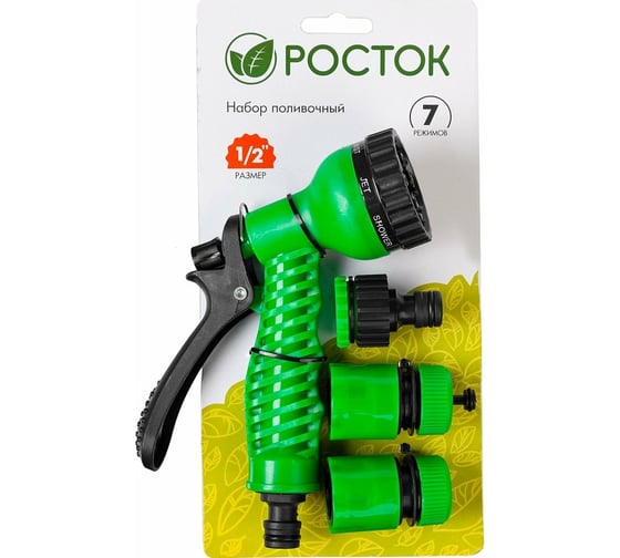 Поливочный набор РОСТОК 1/2" 427368
