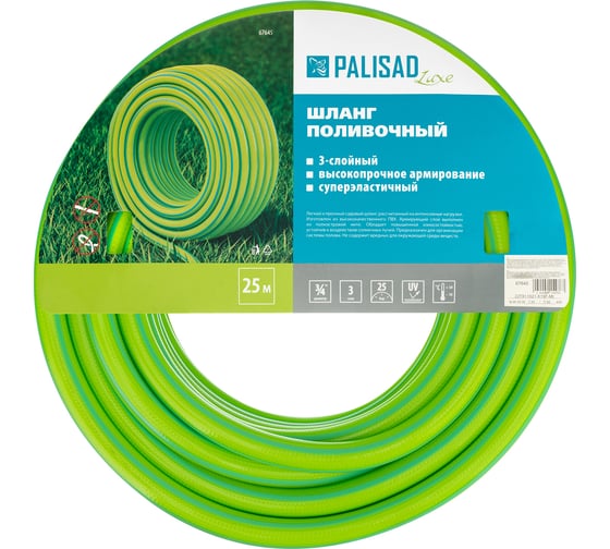 Поливочный армированный шланг PALISAD, 3 слоя 67645