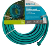Поливочный армированный шланг PALISAD LUXE 1/2", 15м 67000
