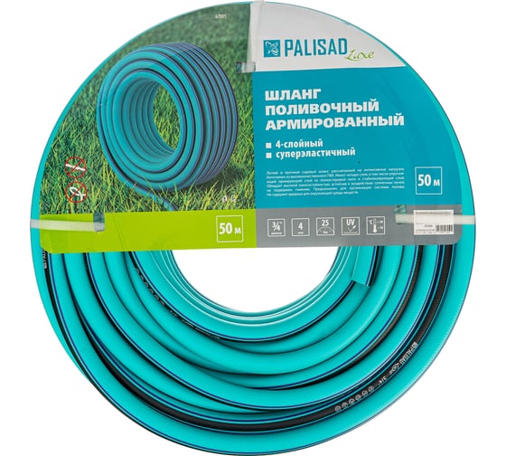 Поливочный армированный шланг PALISAD LUXE, 3/4", 50м 67005