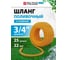 Поливочный армированный шланг PALISAD Standard 3 слоя 67657 2