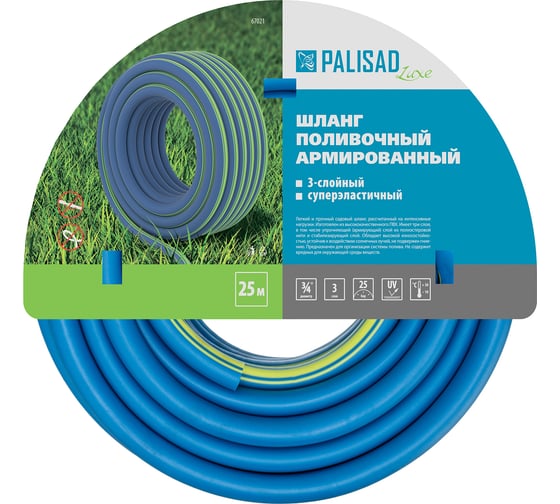 Поливочный армированный шланг PALISAD LUXE 3/4", 25м 67021
