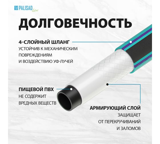 Поливочный армированный шланг PALISAD LUXE 3/4", 25м 67004