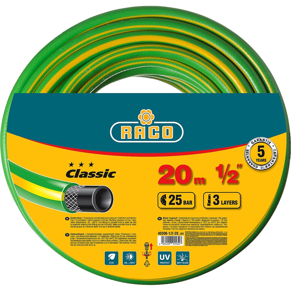 Поливочный армированный 3-х слойный шланг Raco CLASSIC 1/2"x20м 40306-1 ...