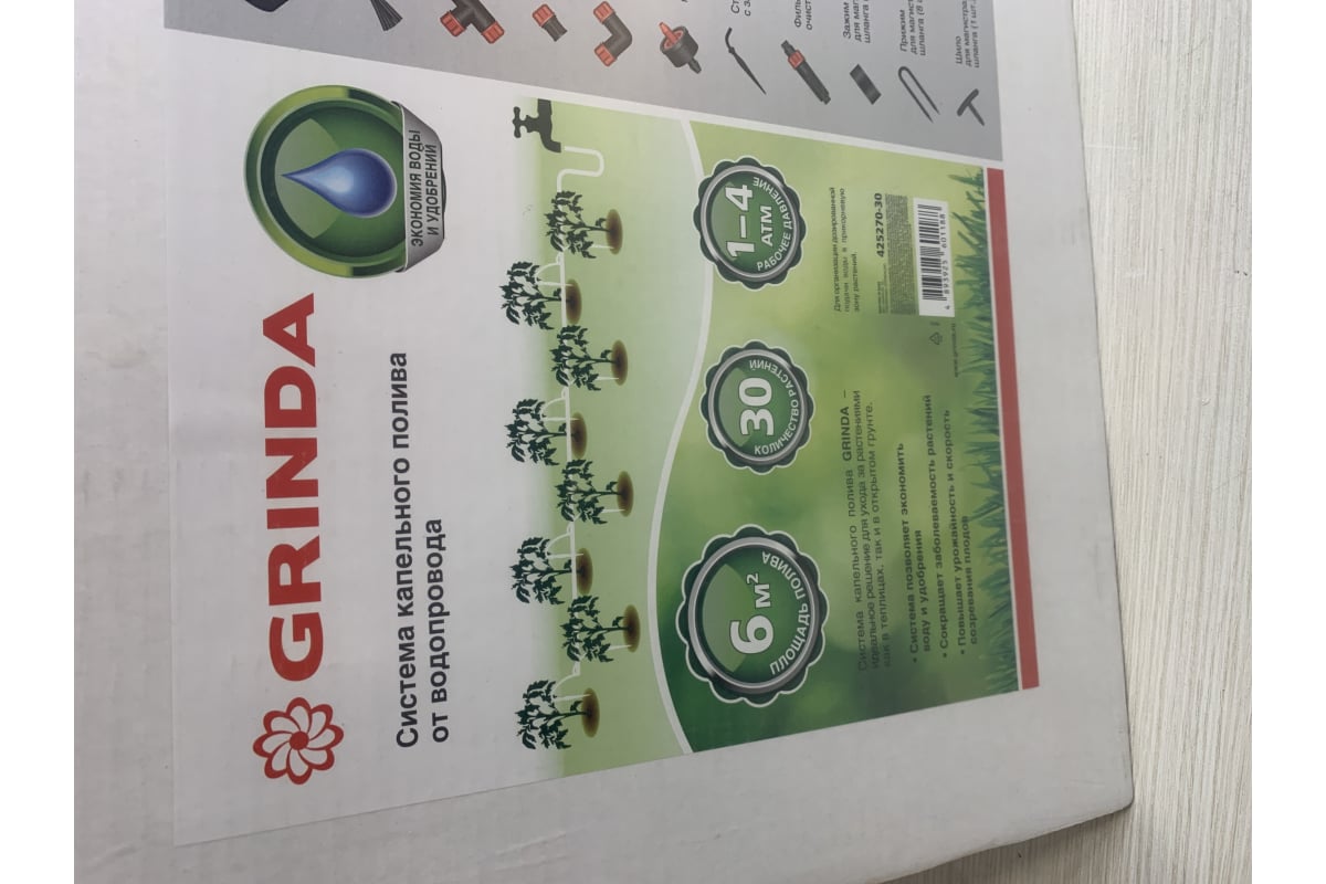 Система капельного полива от водопровода GRINDA 30 растений 425270-30 ...