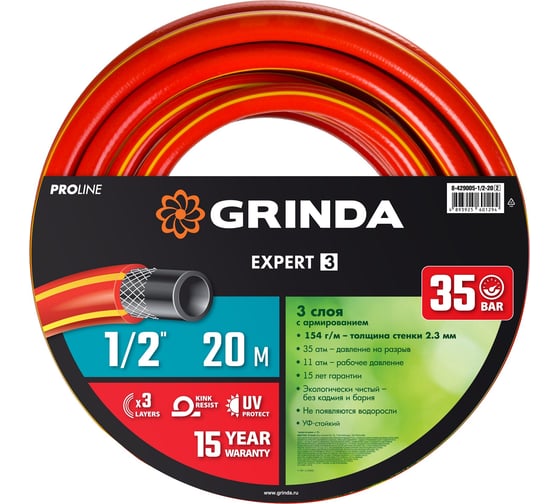 Поливочный шланг Grinda PROLine Expert 35 атм., армированный, 3-х слойный, 1/2х20м 8-429005-1/2-20_z02 1