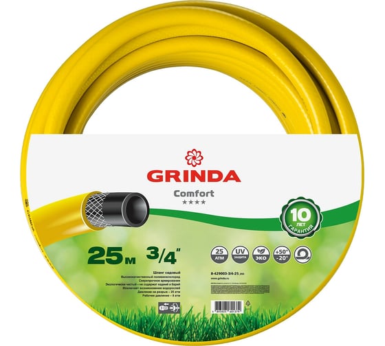 Поливочный армированный 3-х слойный шланг GRINDA COMFORT 25 атм, 3/4"х25м 8-429003-3/4-25_z02