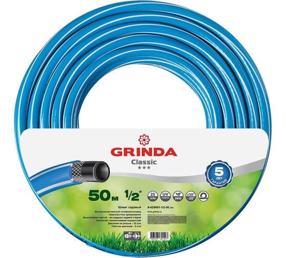Поливочный армированный 3-х слойный шланг GRINDA CLASSIC 25 атм, 1/2"х50м 8-429001-1/2-50_z02