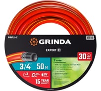 Поливочный армированный 3-х слойный шланг GRINDA PROLine EXPERT 30 атм, 3/4"х50м 8-429005-3/4-50_z02