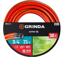 Поливочный шланг Grinda PROLine Expert 30 атм., армированный, 3-х слойный, 3/4х25м 8-429005-3/4-25_z02 15889594