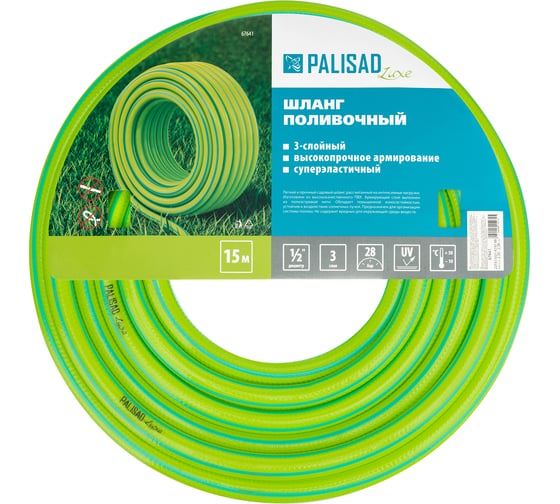 Поливочный армированный шланг PALISAD LUXE 3 слоя, 1/2", 15м 67641
