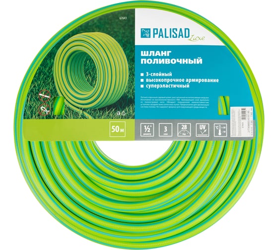 Поливочный армированный шланг PALISAD LUXE 3 слоя, 1/2", 50 м 67643