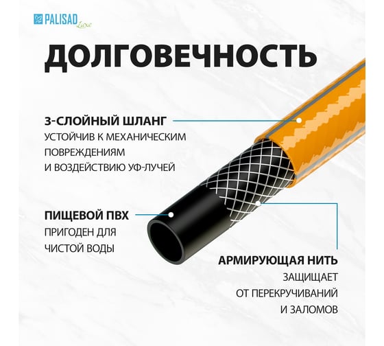 Поливочный армированный шланг PALISAD Standard LUXE 3 слоя, 3/4", 50 м 67658