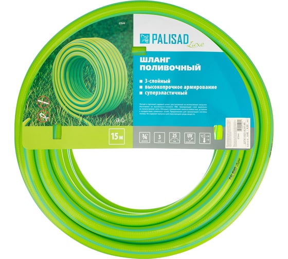 Поливочный армированный шланг PALISAD LUXE 3 слоя, 3/4", 15м 67644