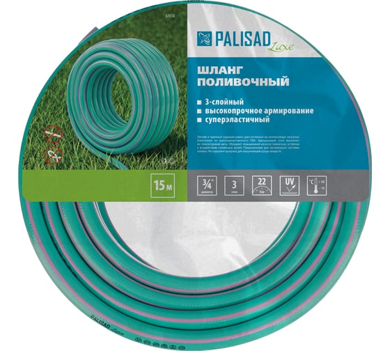 Поливочный армированный шланг PALISAD LUXE 3 слоя, 3/4", 15м 67650