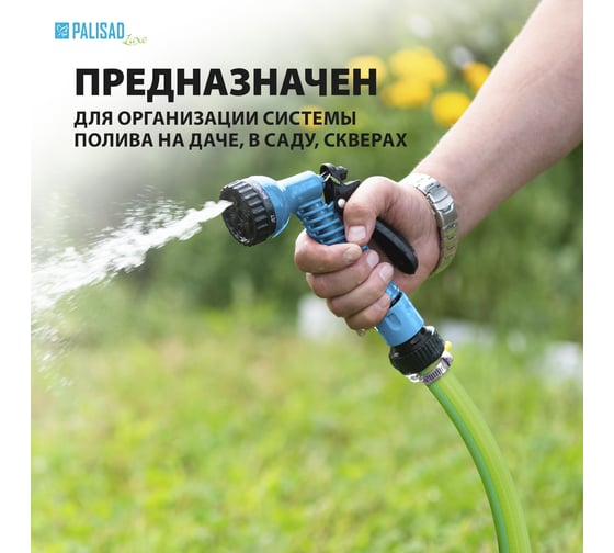 Поливочный армированный шланг PALISAD LUXE 3 слоя, 3/4", 50 м 67646