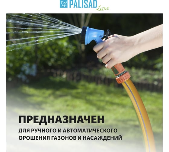 Поливочный армированный шланг PALISAD LUXE 3 слоя, Standard 1/2", 15м 67653