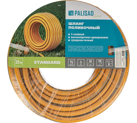 Поливочный армированный шланг PALISAD LUXE 3 слоя, Standard 1/2", 25м 67654