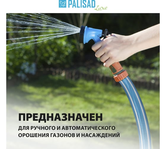 Поливочный армированный шланг PALISAD LUXE 4 слоя, 3/4", 15м 67638