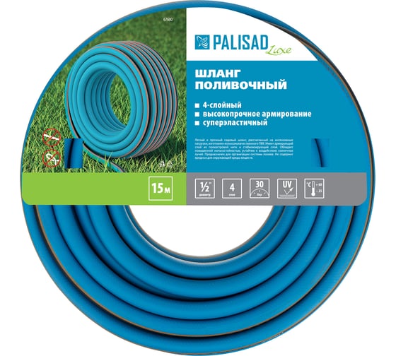 Поливочный армированный шланг PALISAD LUXE 1/2", 15 м 67600